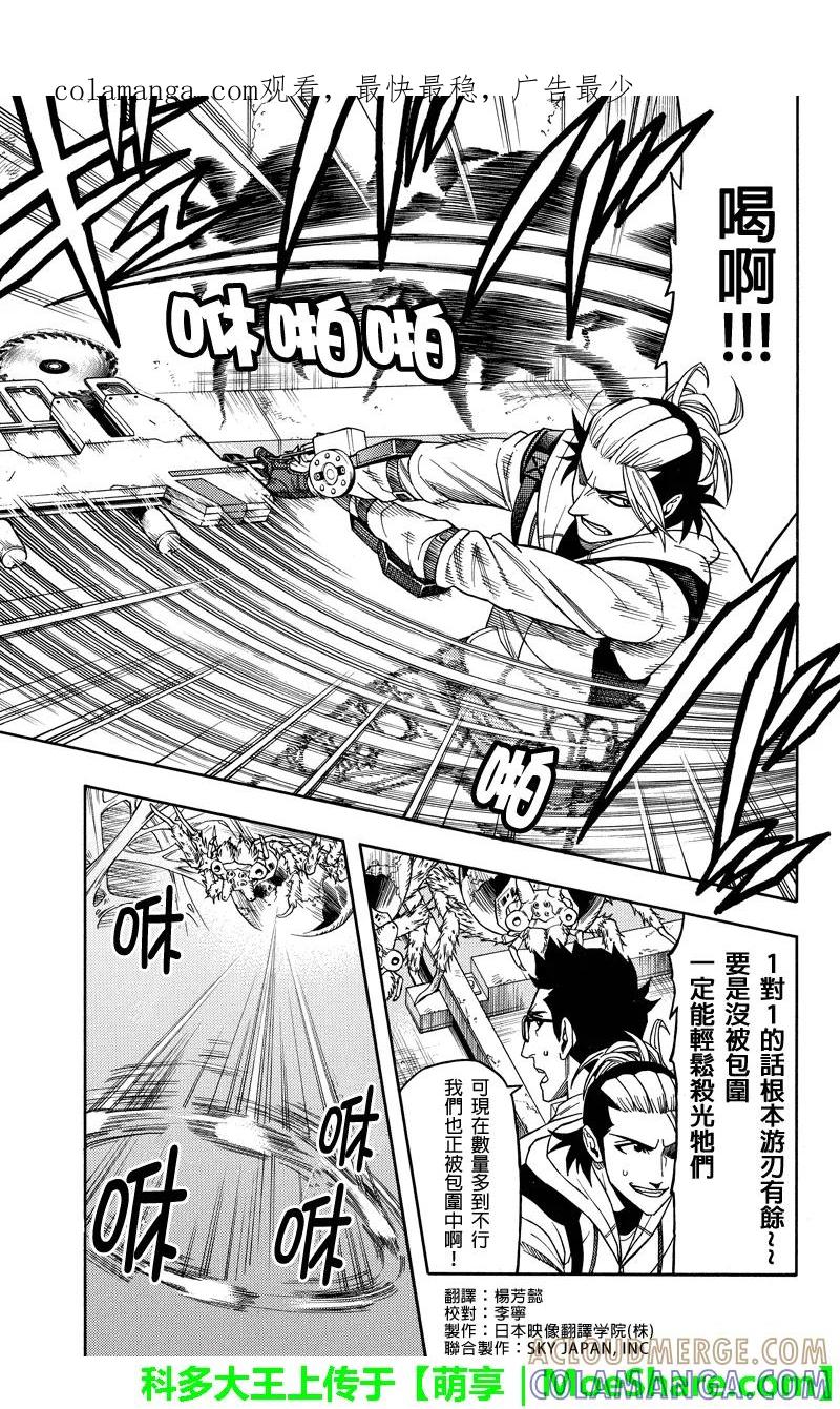 《GREEN WORLD》第71话 第1页