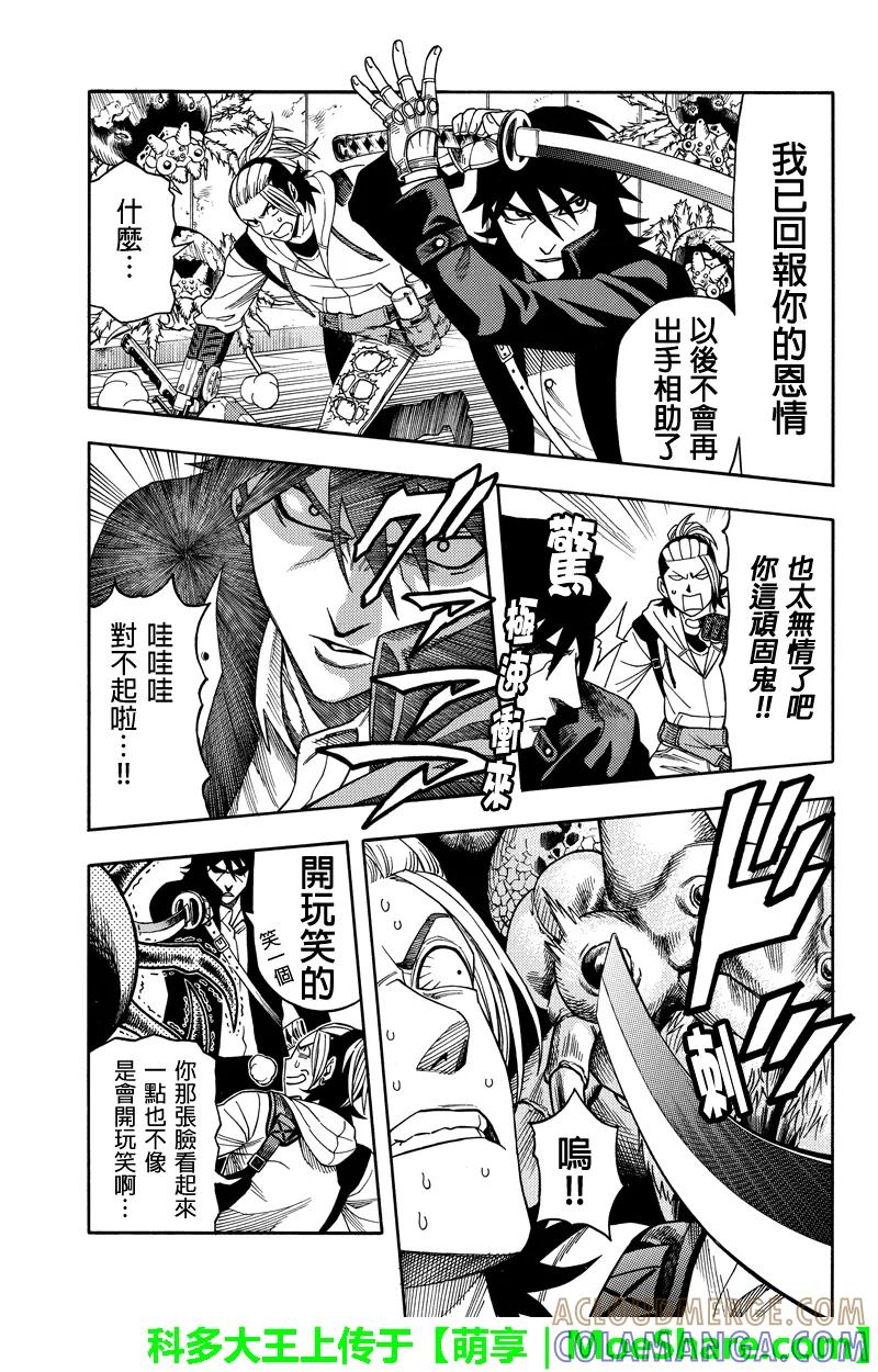 《GREEN WORLD》第71话 第3页