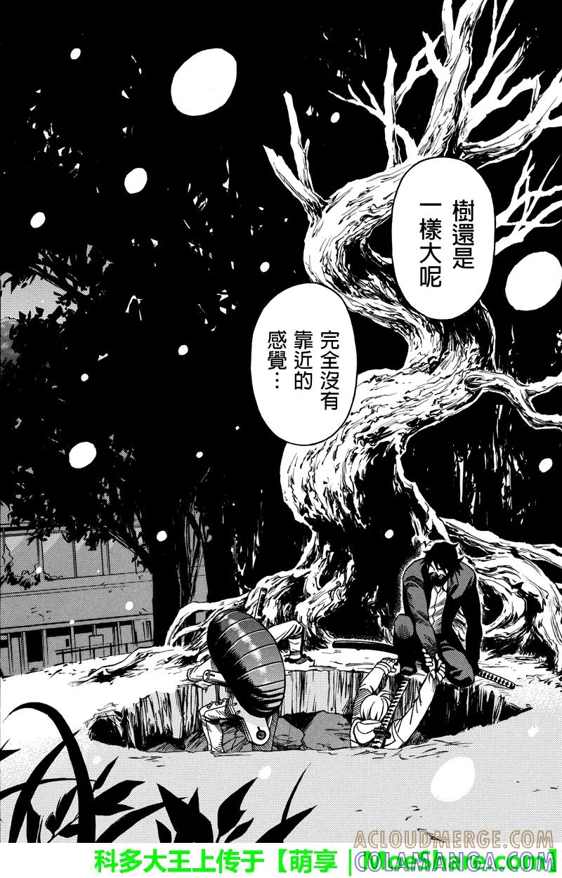 《GREEN WORLD》第72话 第4页