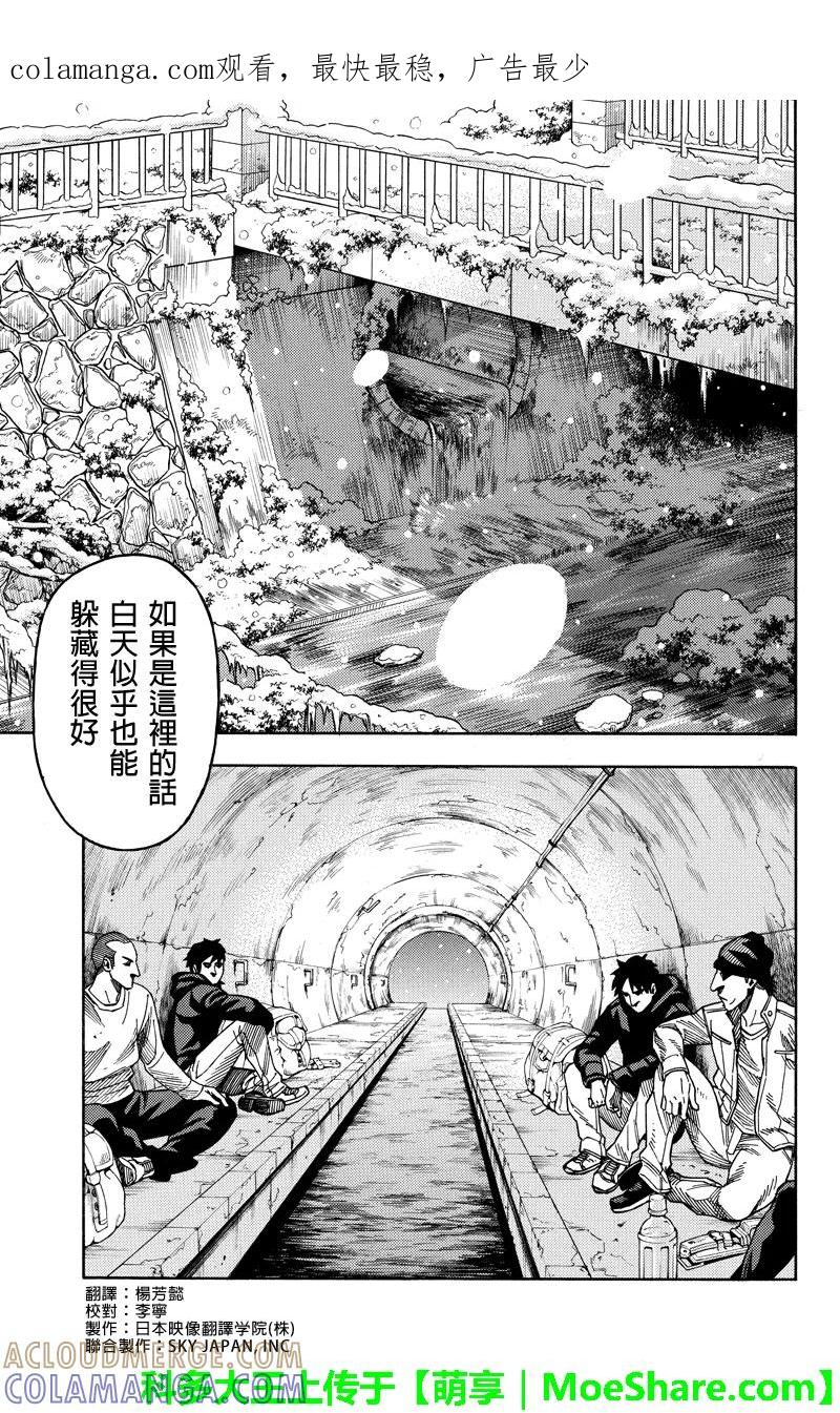 《GREEN WORLD》第73话 第1页