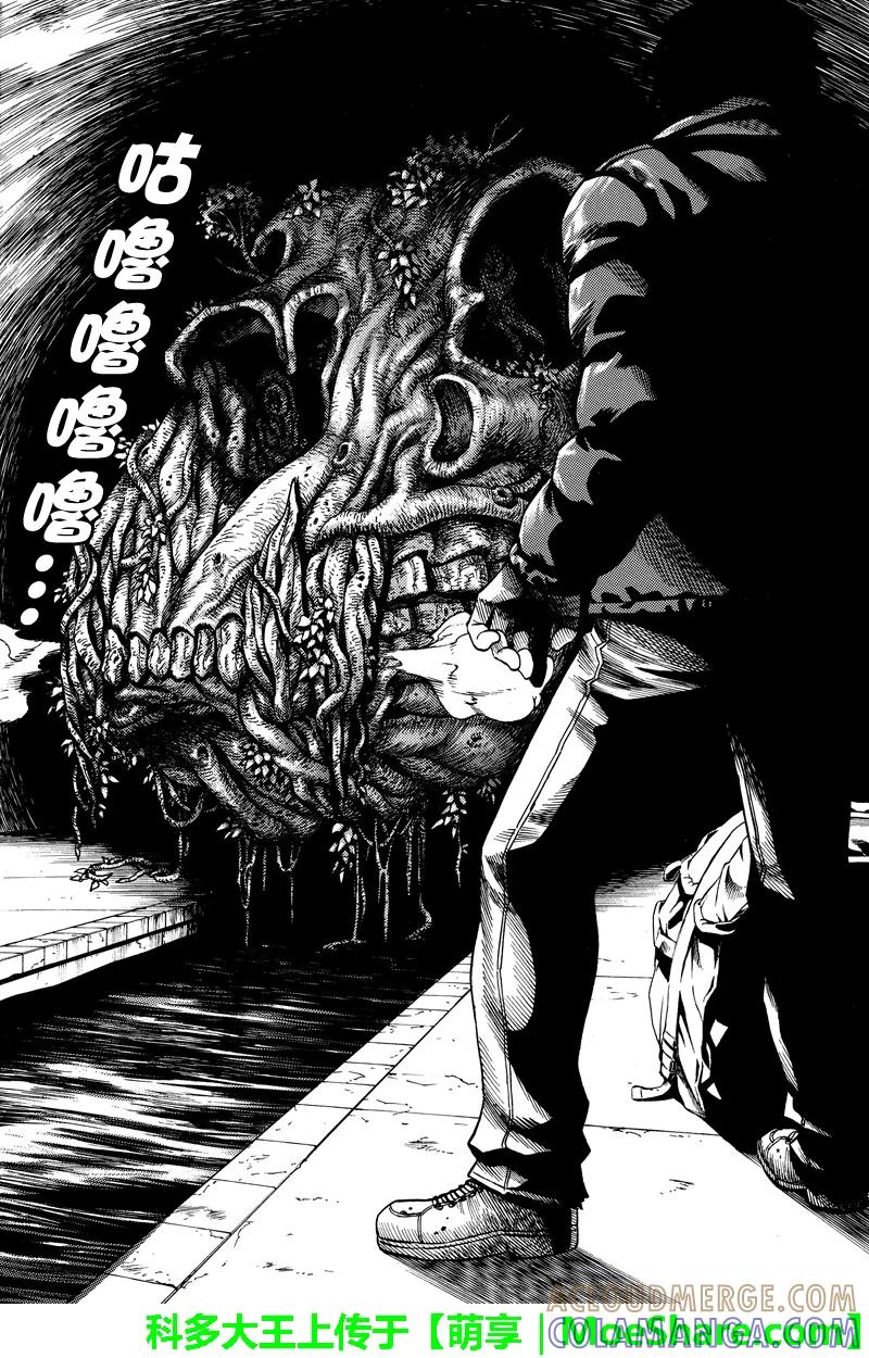 《GREEN WORLD》第73话 第6页