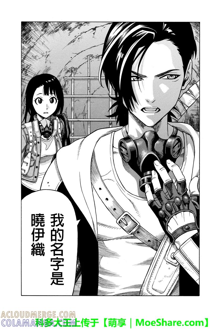 《GREEN WORLD》第74话 第9页