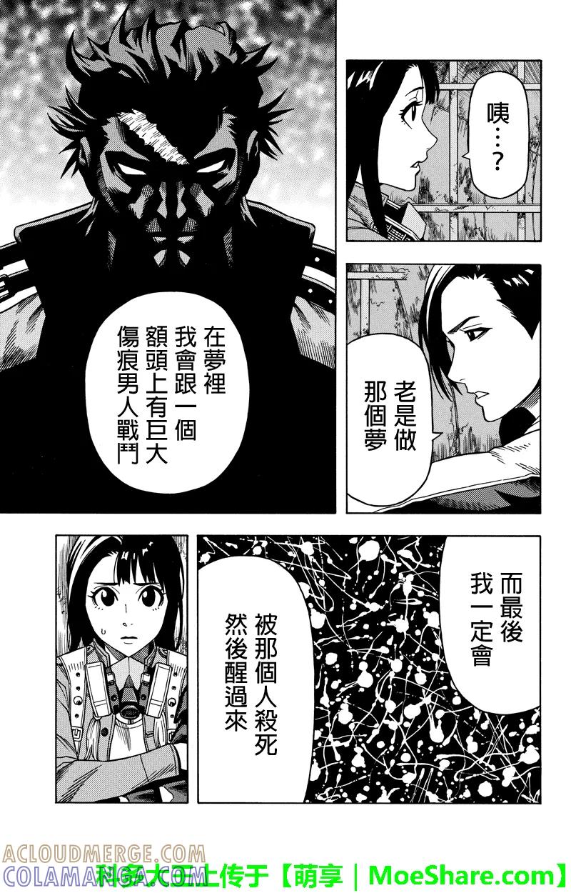 《GREEN WORLD》第74话 第5页