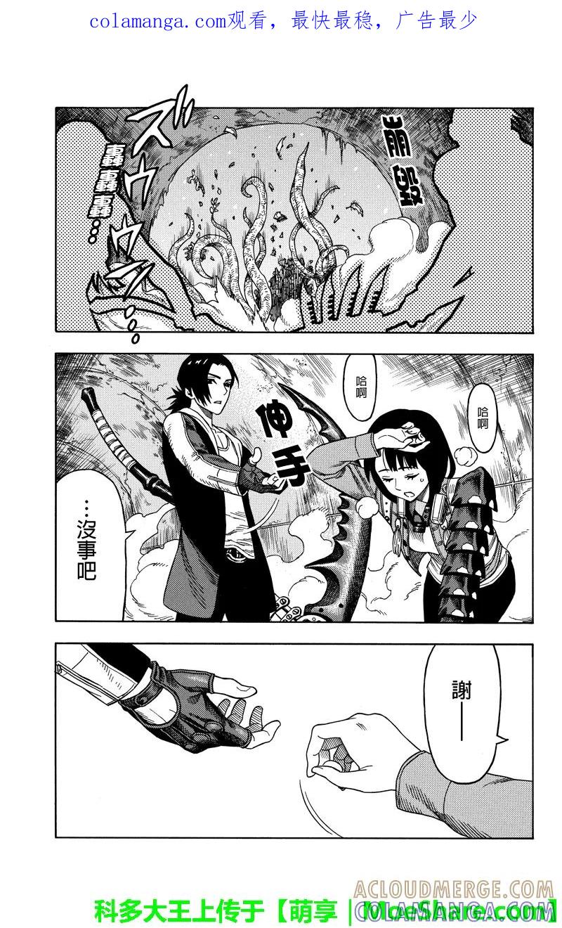 《GREEN WORLD》第74话 第1页