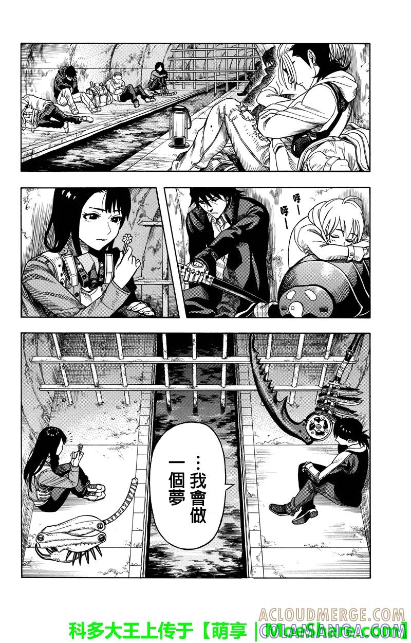 《GREEN WORLD》第74话 第4页