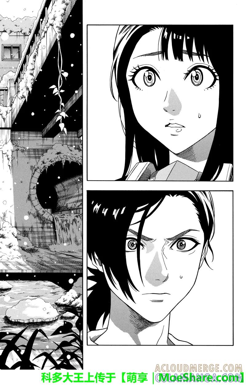《GREEN WORLD》第74话 第3页