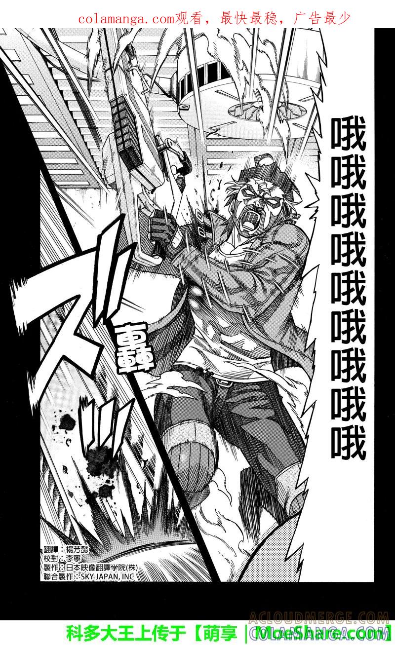 《GREEN WORLD》第75话 第1页