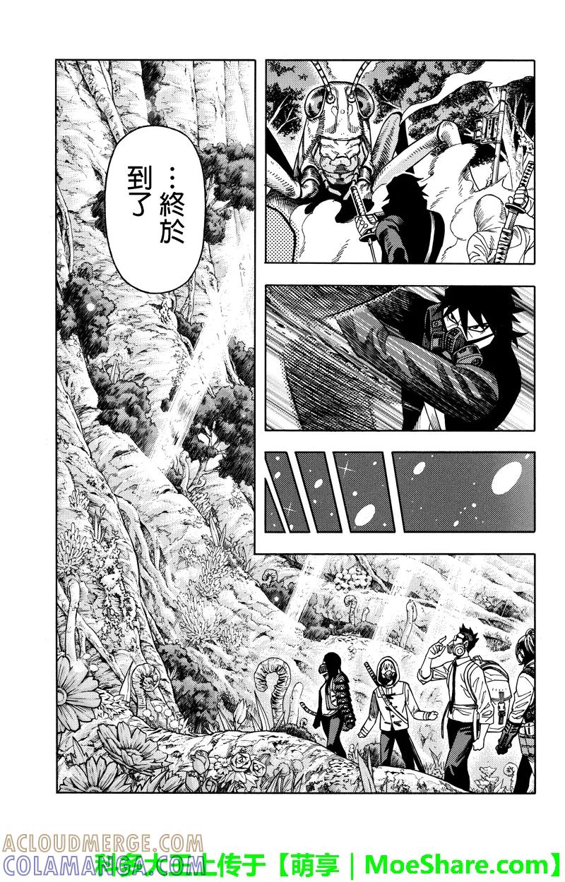 《GREEN WORLD》第75话 第9页