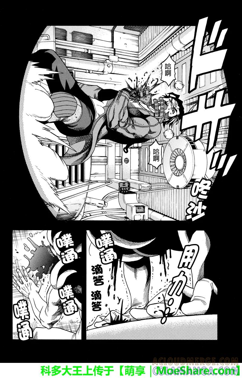《GREEN WORLD》第75话 第2页