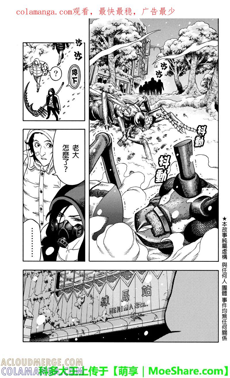 《GREEN WORLD》第76话 第1页