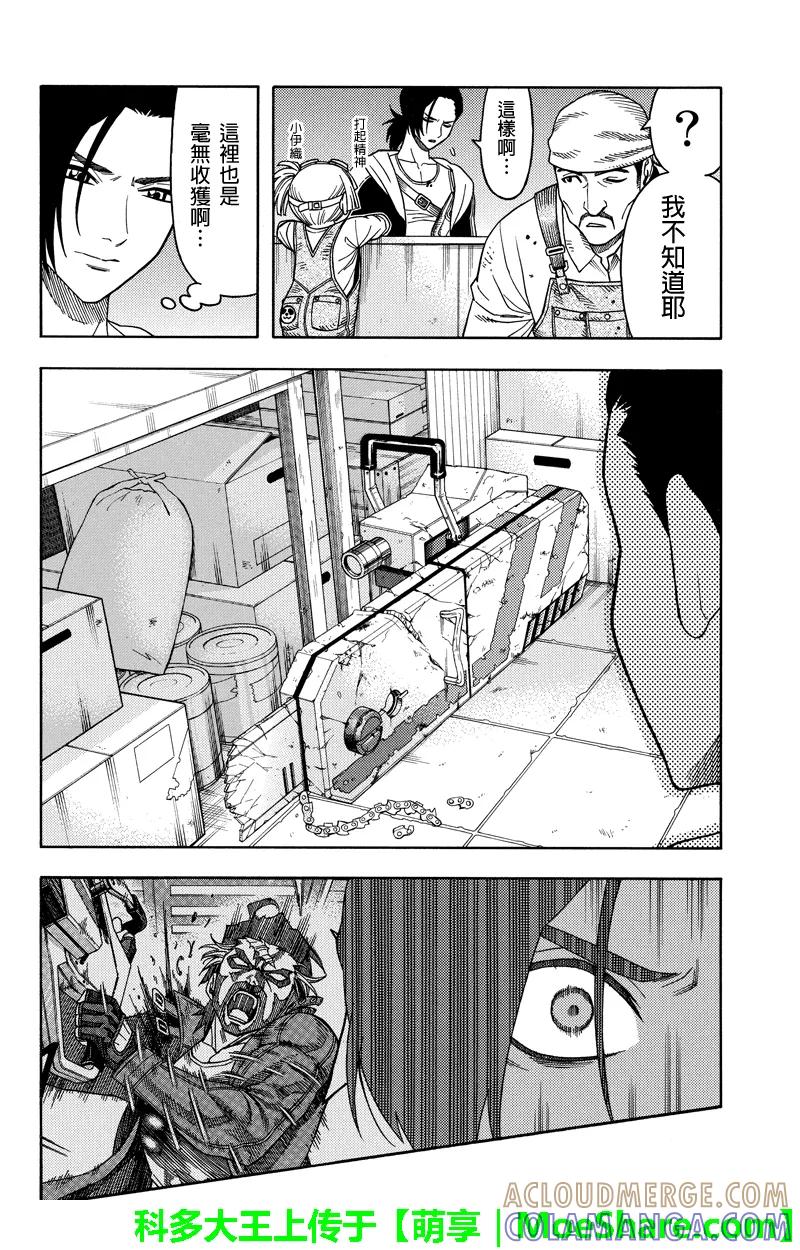 《GREEN WORLD》第76话 第4页