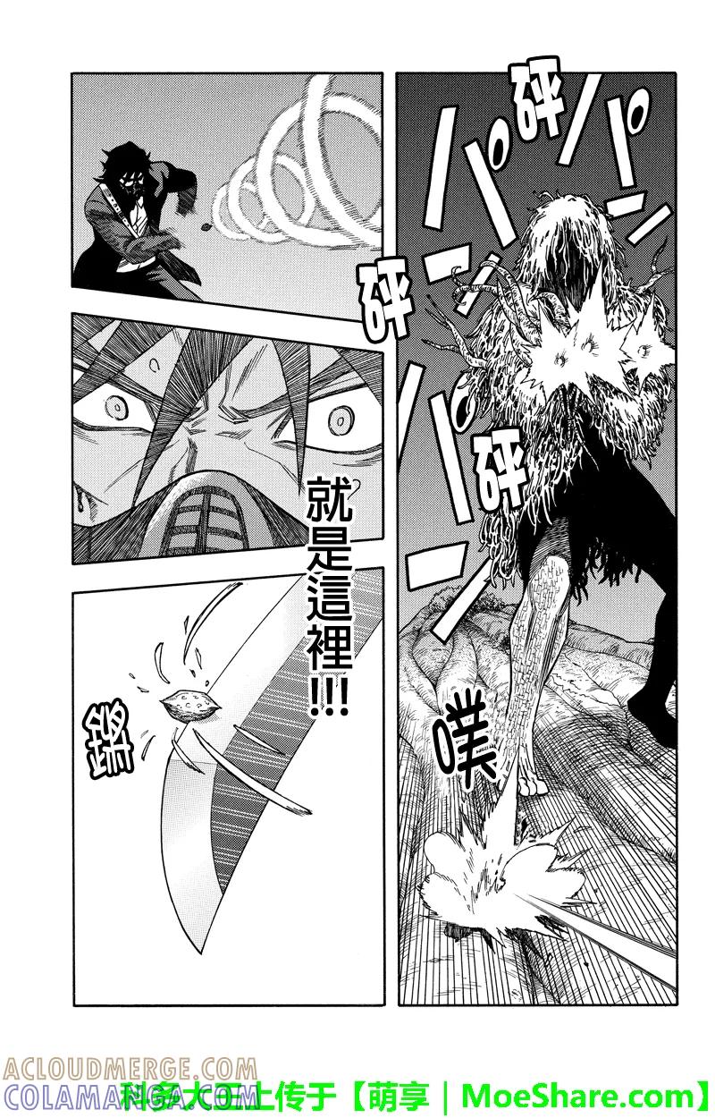 《GREEN WORLD》第79话 第5页