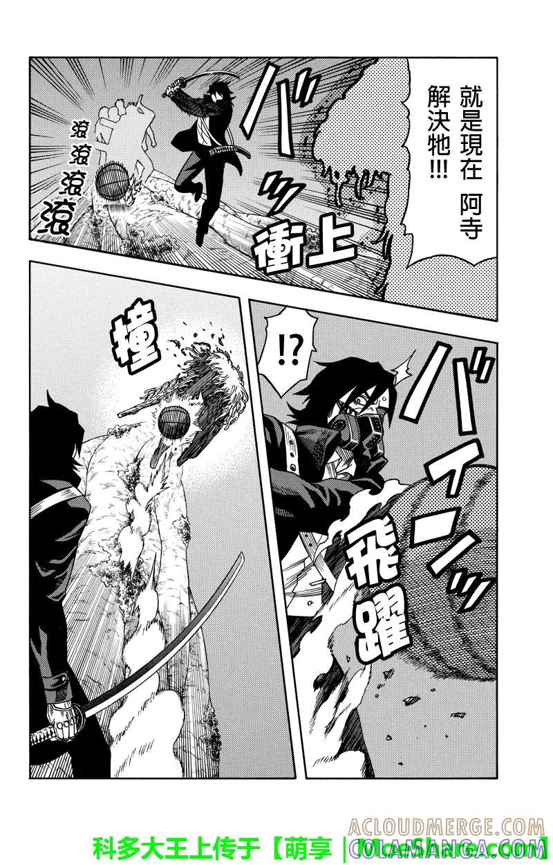 《GREEN WORLD》第79话 第8页