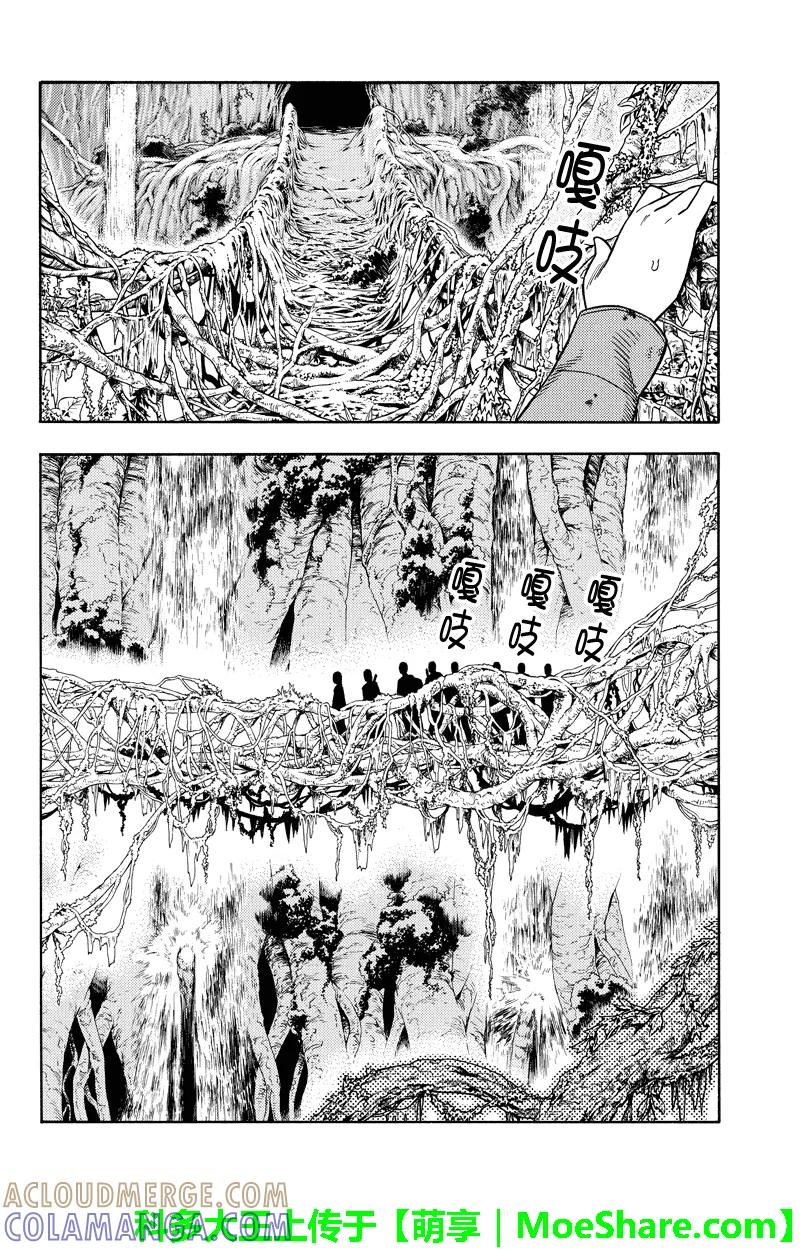 《GREEN WORLD》第80话 第4页