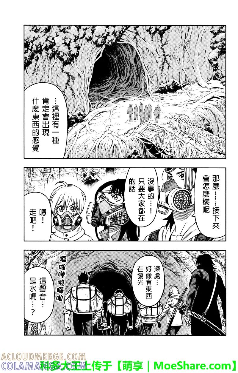 《GREEN WORLD》第80话 第5页