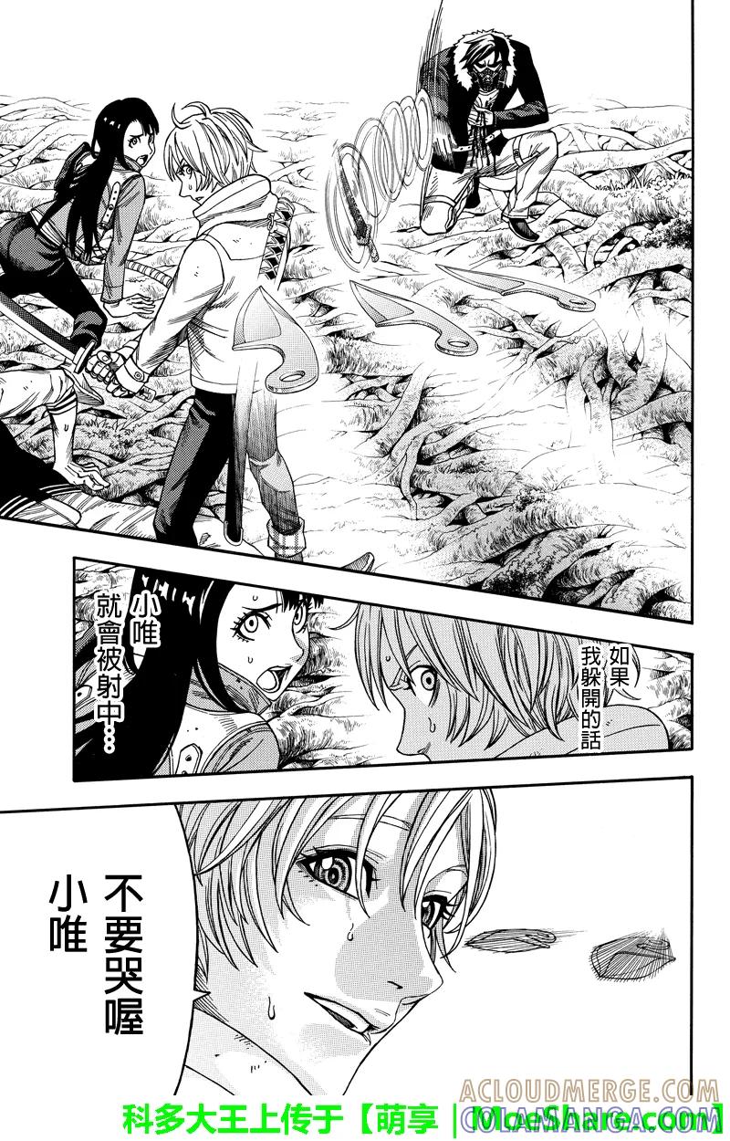 《GREEN WORLD》第82话 第7页