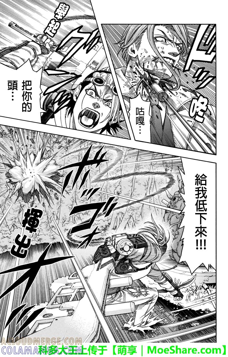 《GREEN WORLD》第83话 第5页
