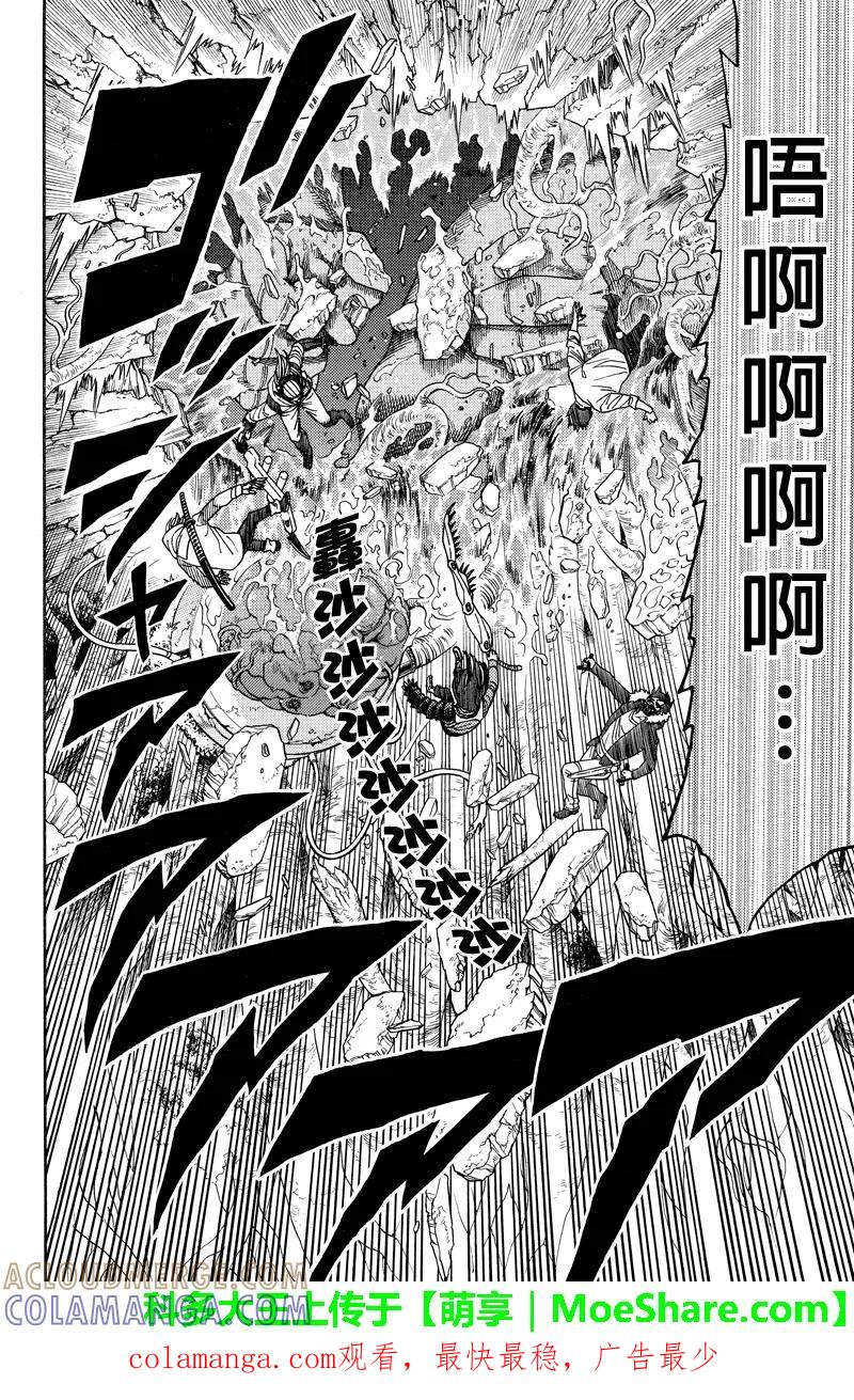 《GREEN WORLD》第84话 第10页