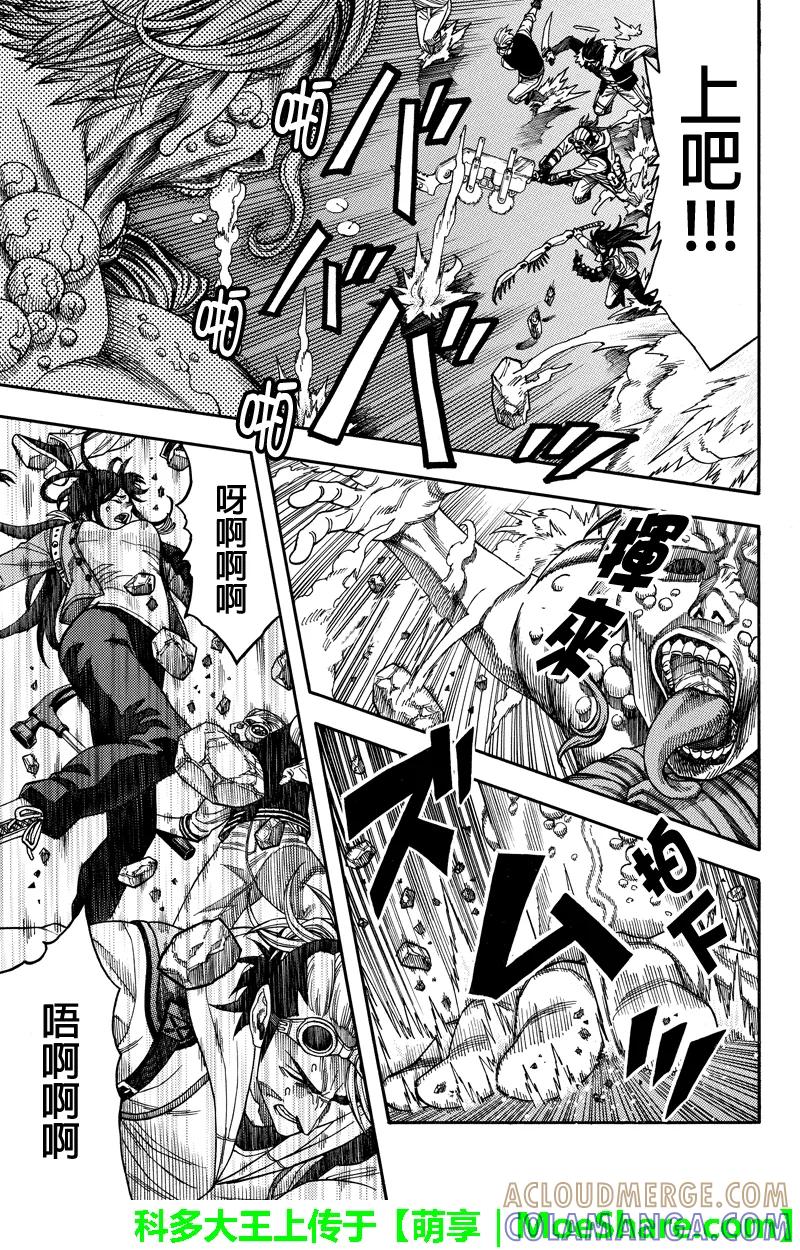 《GREEN WORLD》第84话 第5页