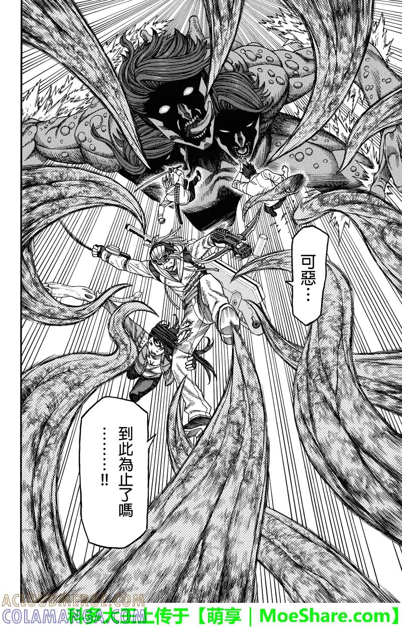 《GREEN WORLD》第85话 第8页