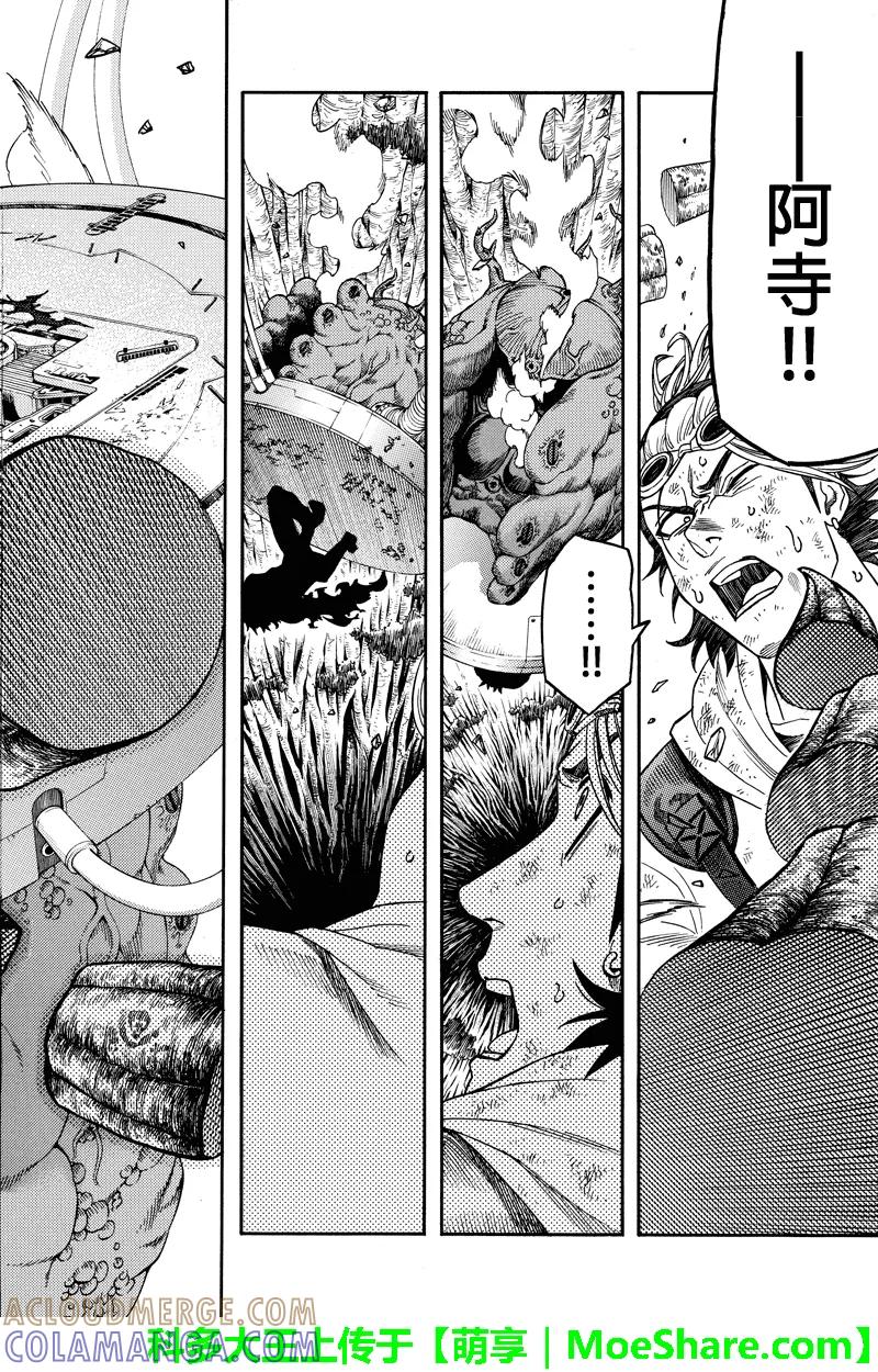 《GREEN WORLD》第85话 第10页
