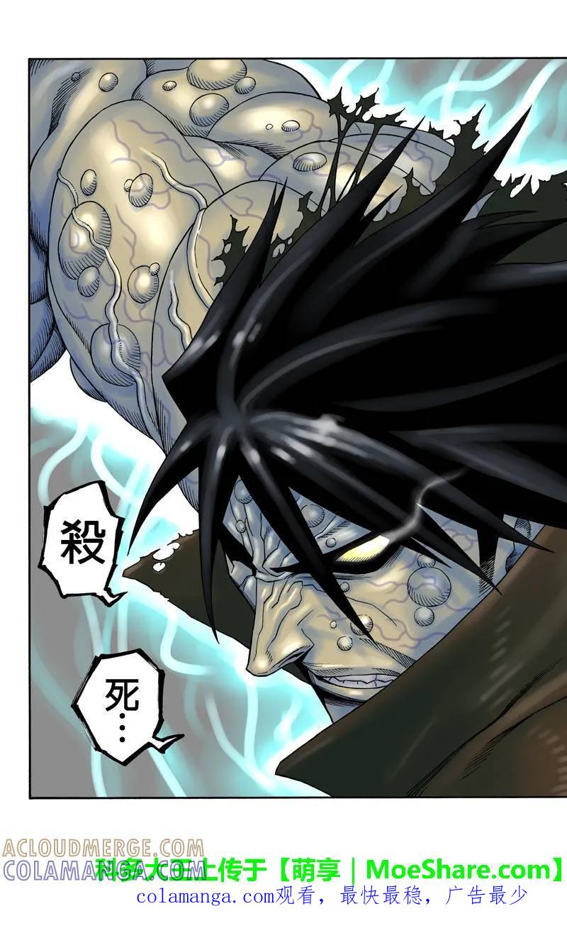 《GREEN WORLD》第85话 第12页