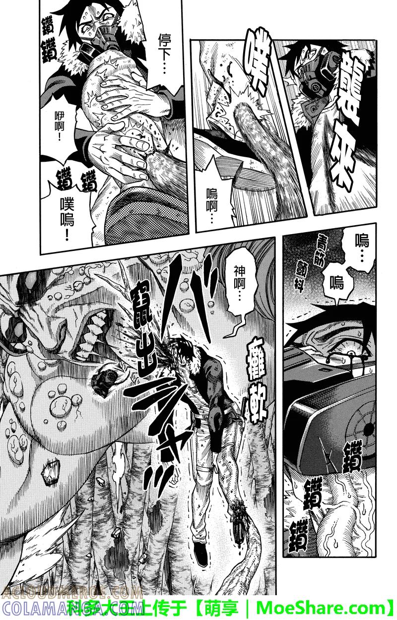 《GREEN WORLD》第85话 第7页