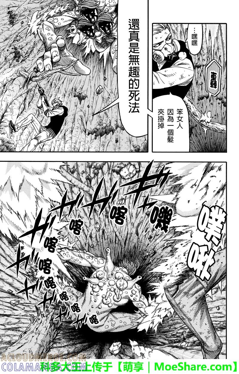 《GREEN WORLD》第85话 第3页