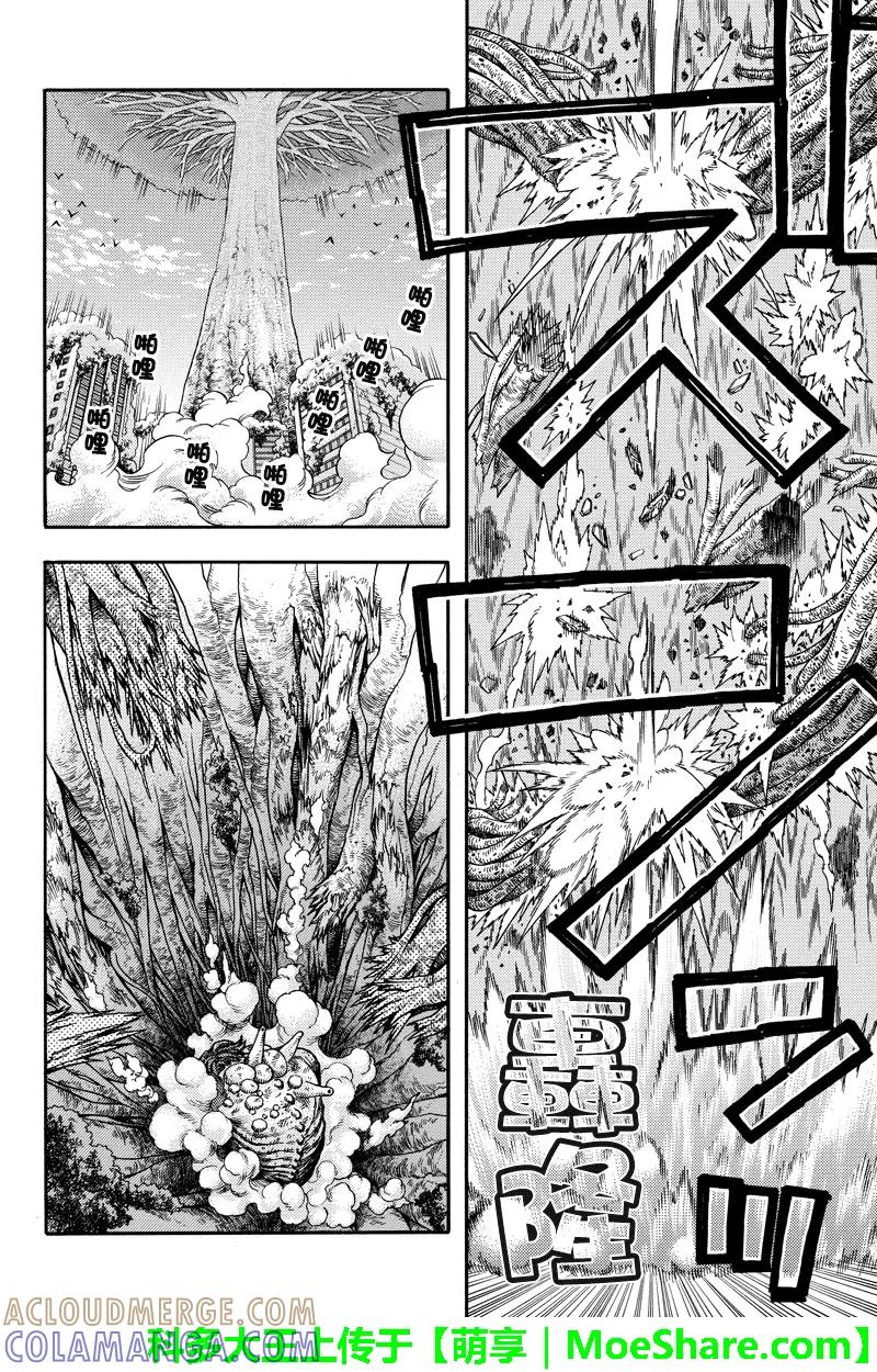 《GREEN WORLD》第86话 第6页