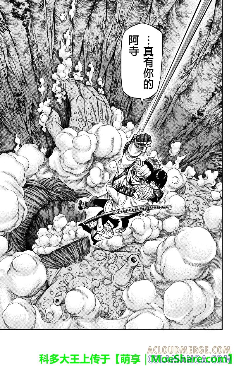 《GREEN WORLD》第86话 第7页