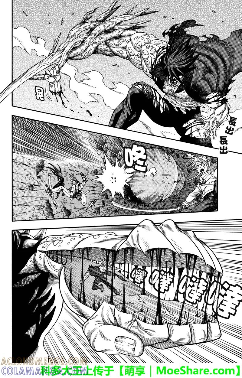 《GREEN WORLD》第86话 第4页