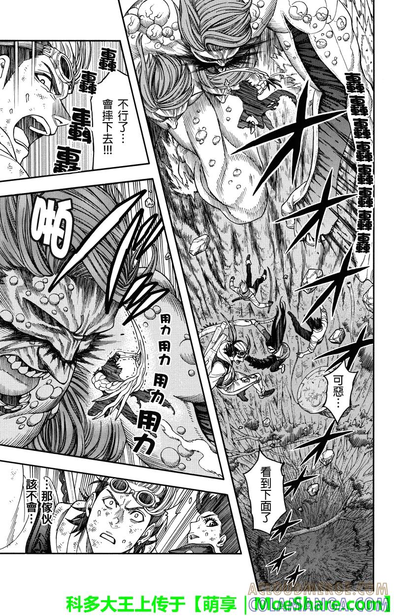 《GREEN WORLD》第86话 第5页