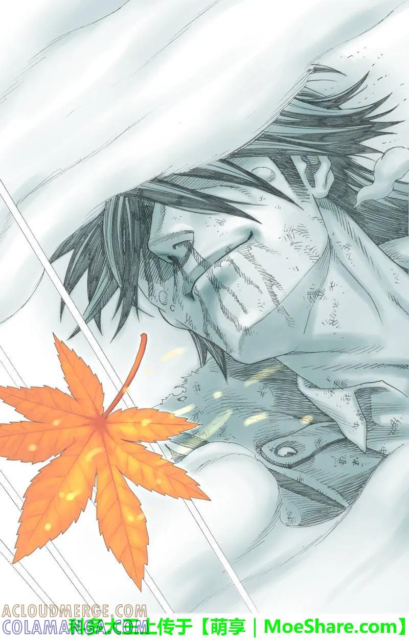 《GREEN WORLD》第88话 第7页