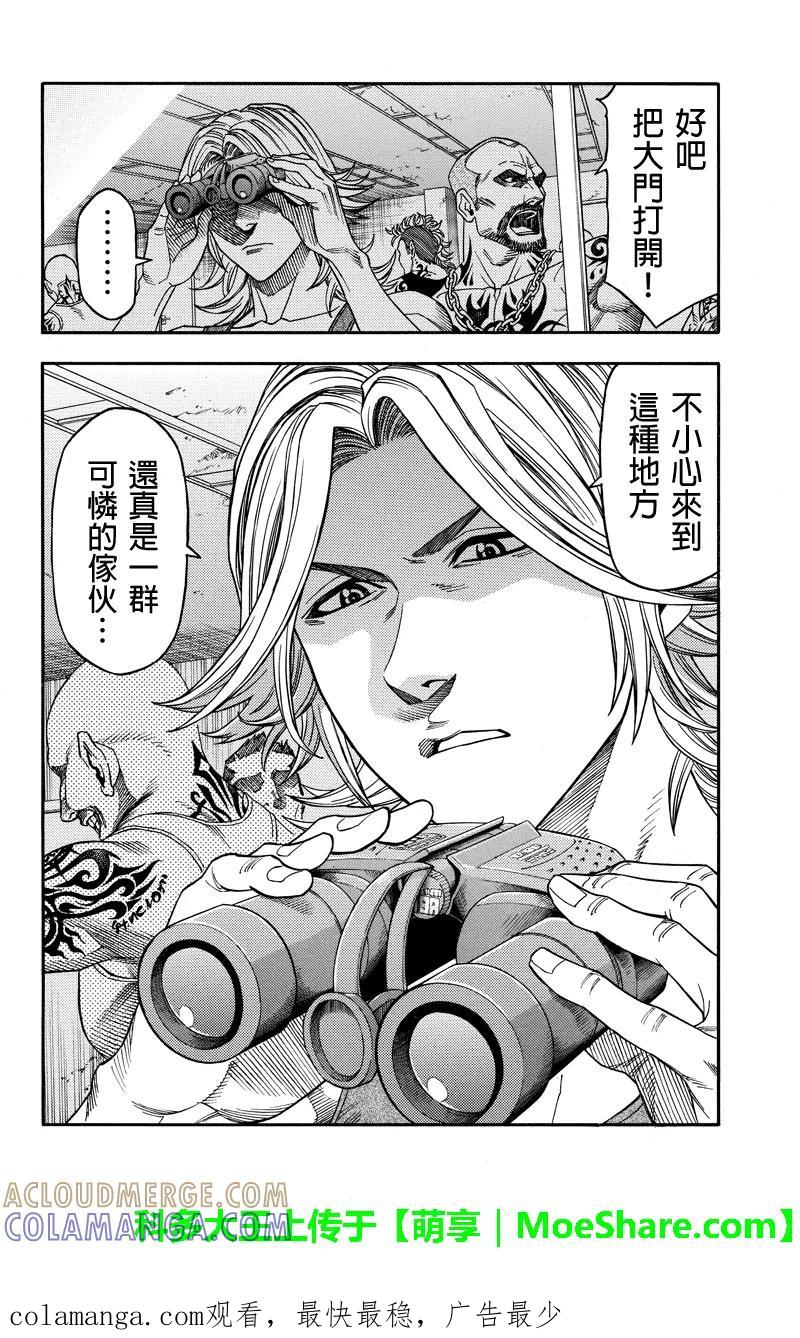 《GREEN WORLD》第88话 第10页