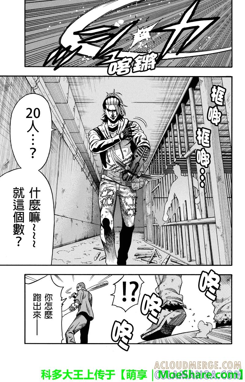 《GREEN WORLD》第89话 第13页