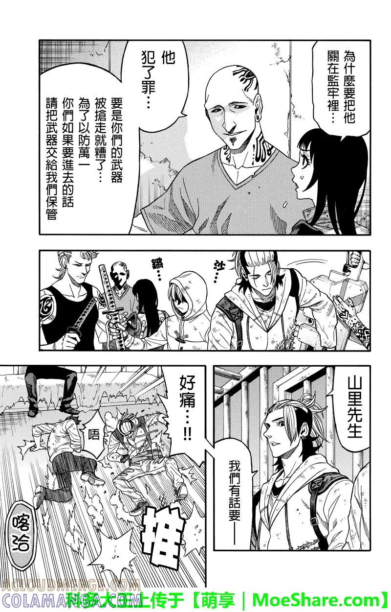 《GREEN WORLD》第89话 第3页