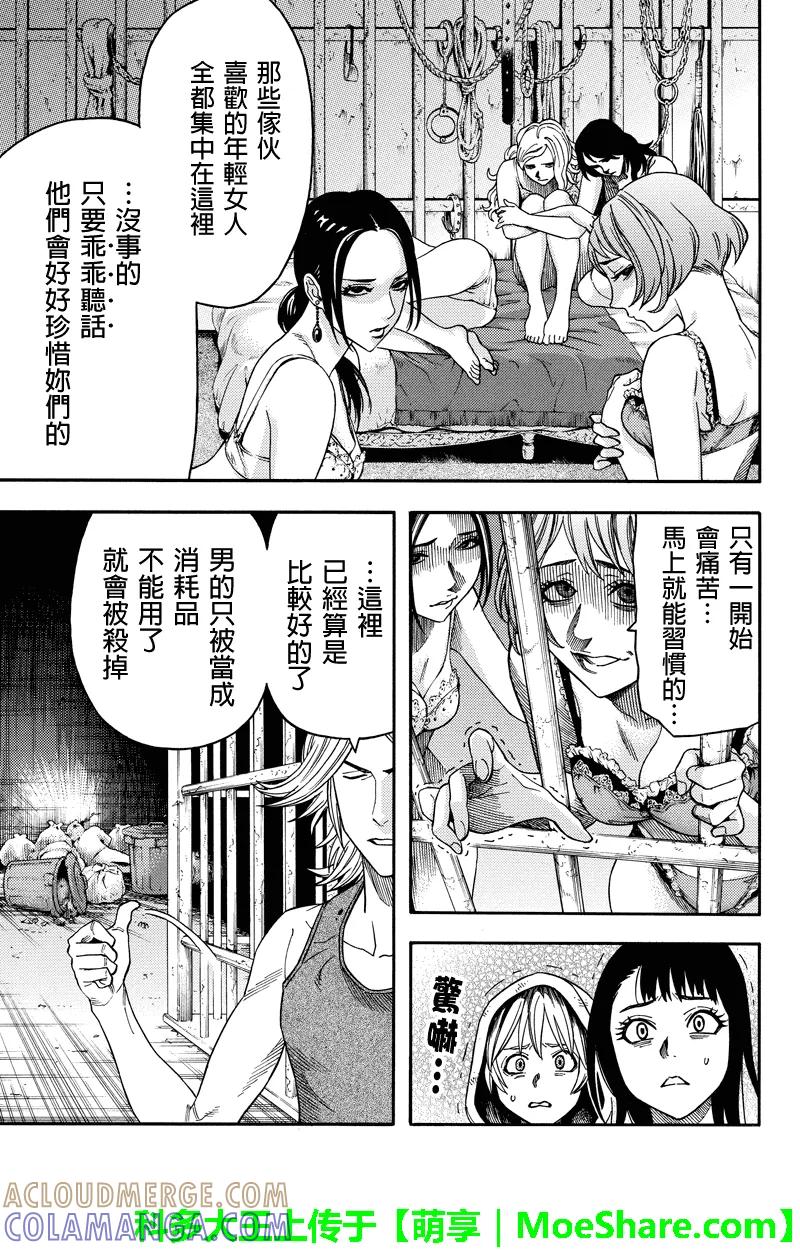 《GREEN WORLD》第89话 第5页