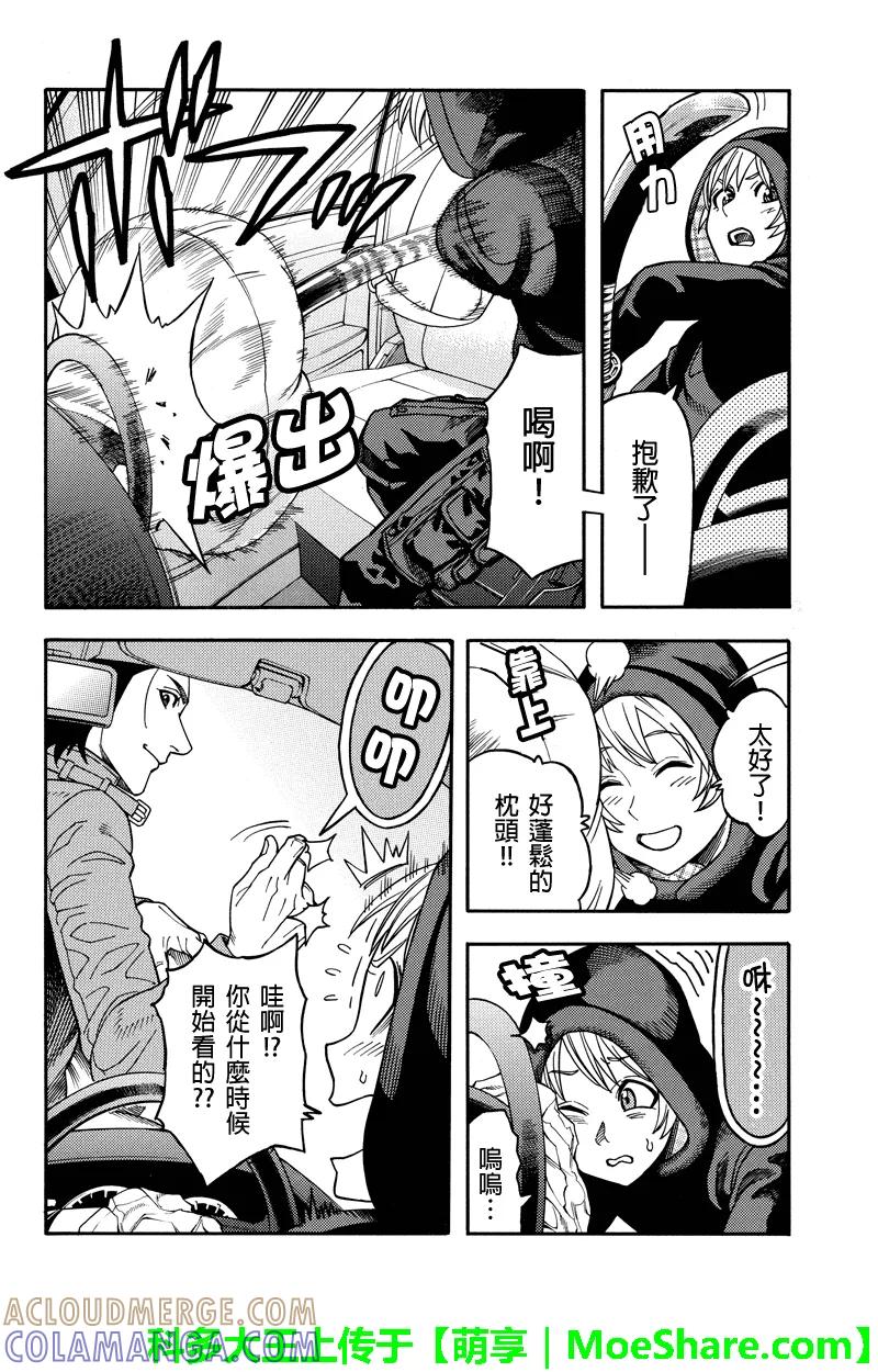 《GREEN WORLD》第91话 第6页