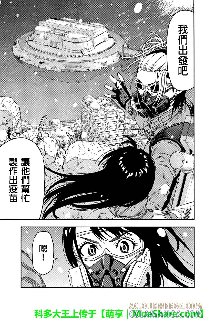 《GREEN WORLD》第91话 第11页