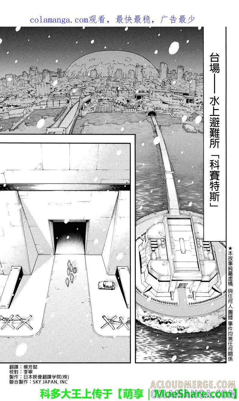 《GREEN WORLD》第92话 第1页