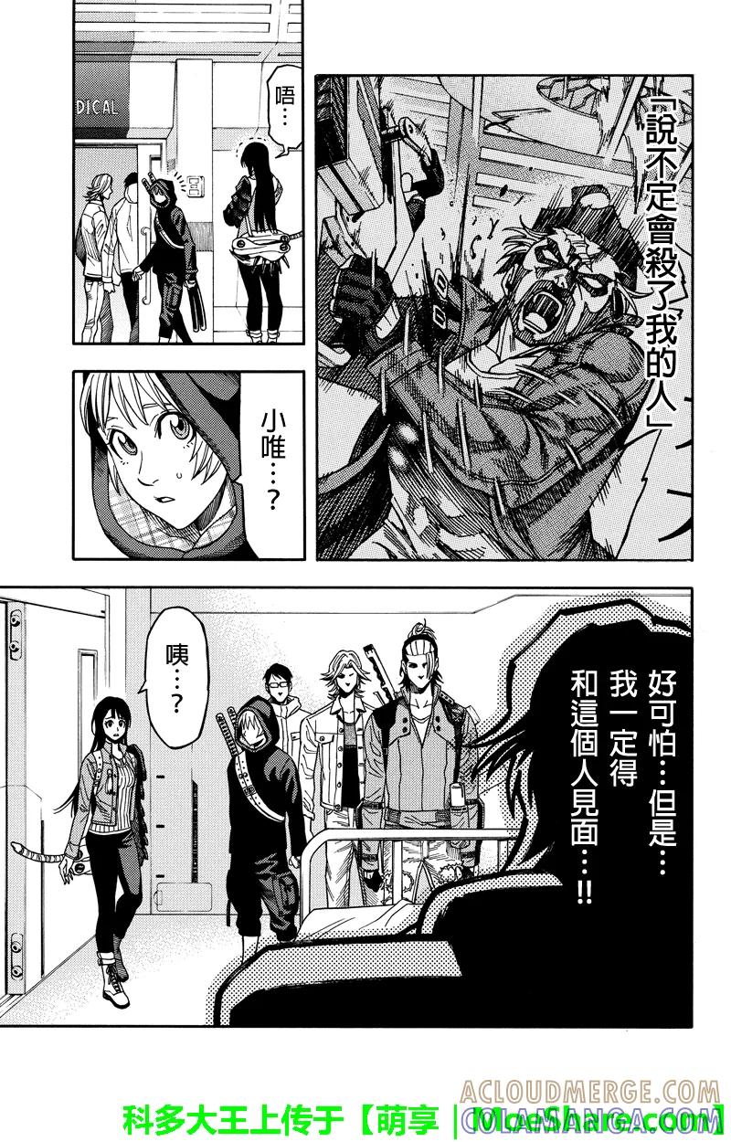 《GREEN WORLD》第92话 第7页