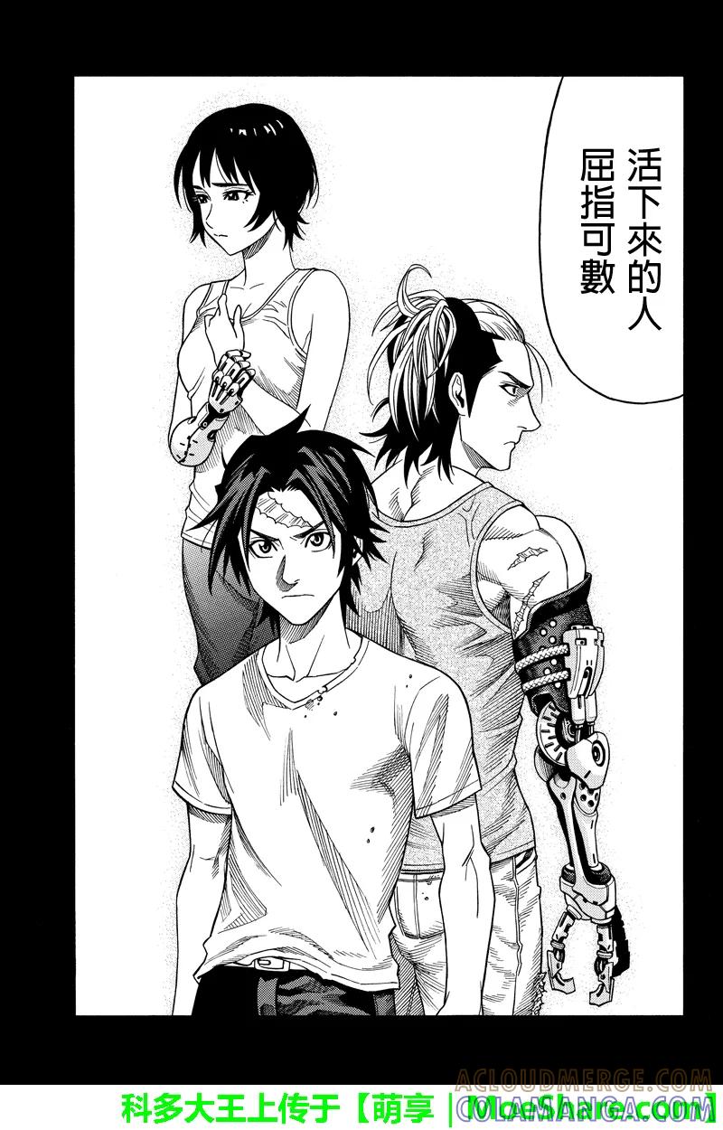 《GREEN WORLD》第93话 第3页