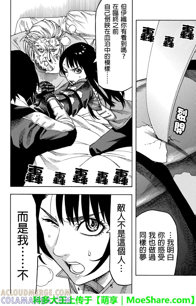 《GREEN WORLD》第94话 第10页
