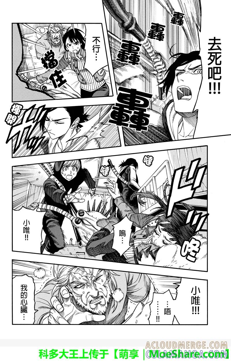 《GREEN WORLD》第94话 第6页
