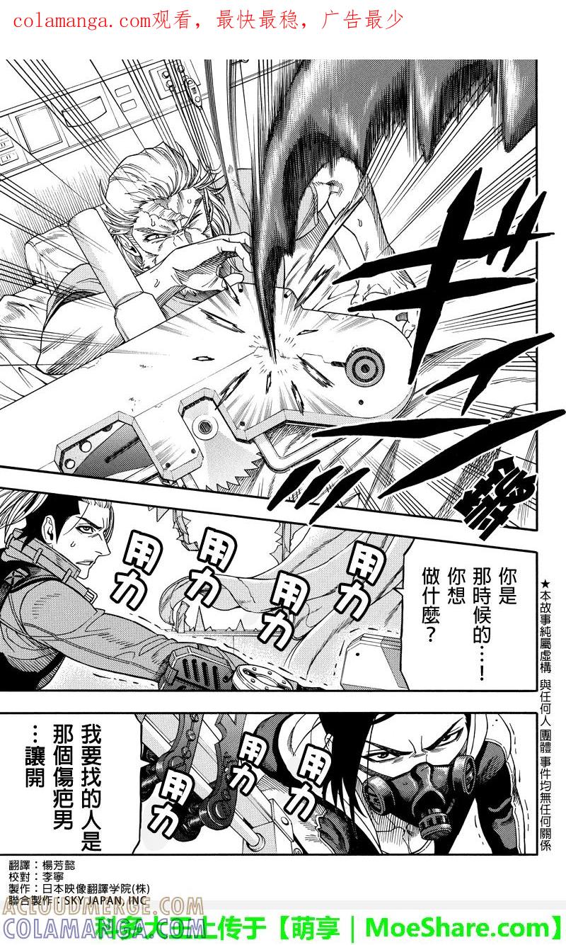 《GREEN WORLD》第94话 第1页