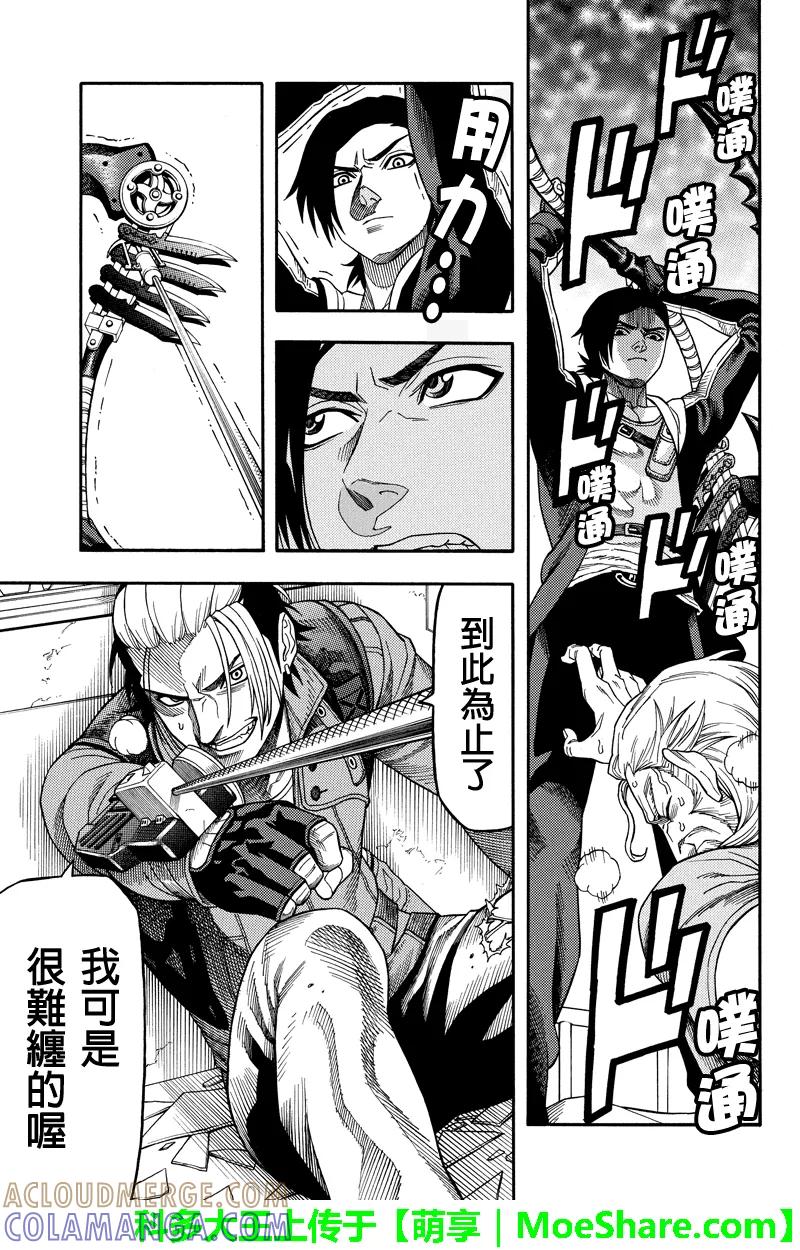《GREEN WORLD》第94话 第7页