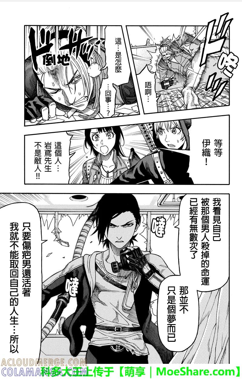 《GREEN WORLD》第94话 第5页