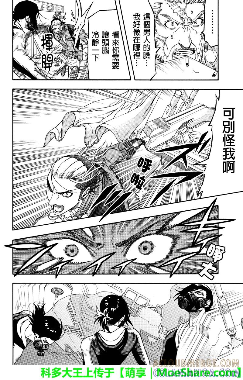 《GREEN WORLD》第94话 第2页