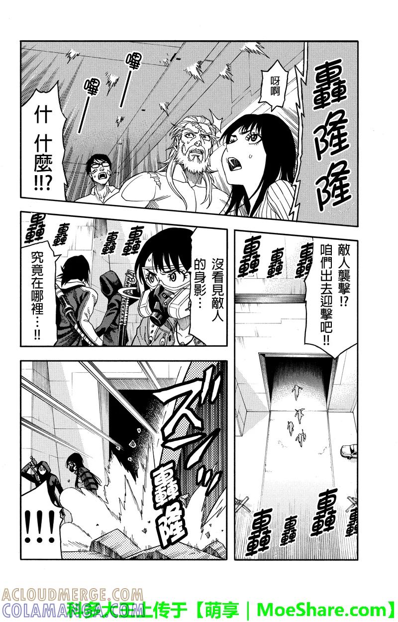 《GREEN WORLD》第95话 第10页