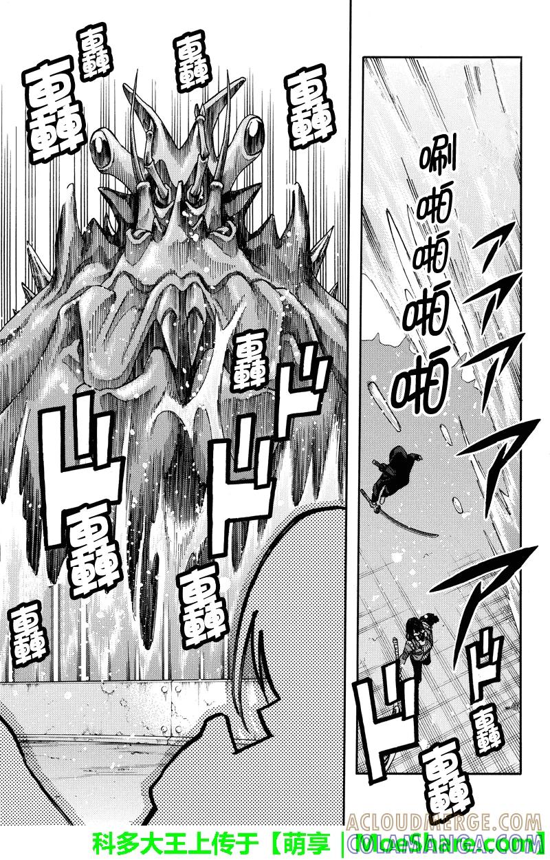 《GREEN WORLD》第95话 第11页